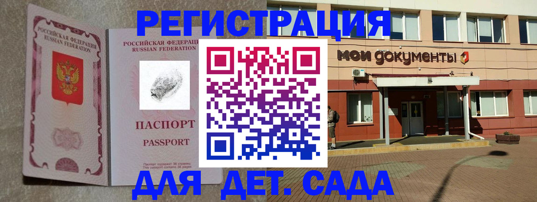 прописка регистрация в Ливны